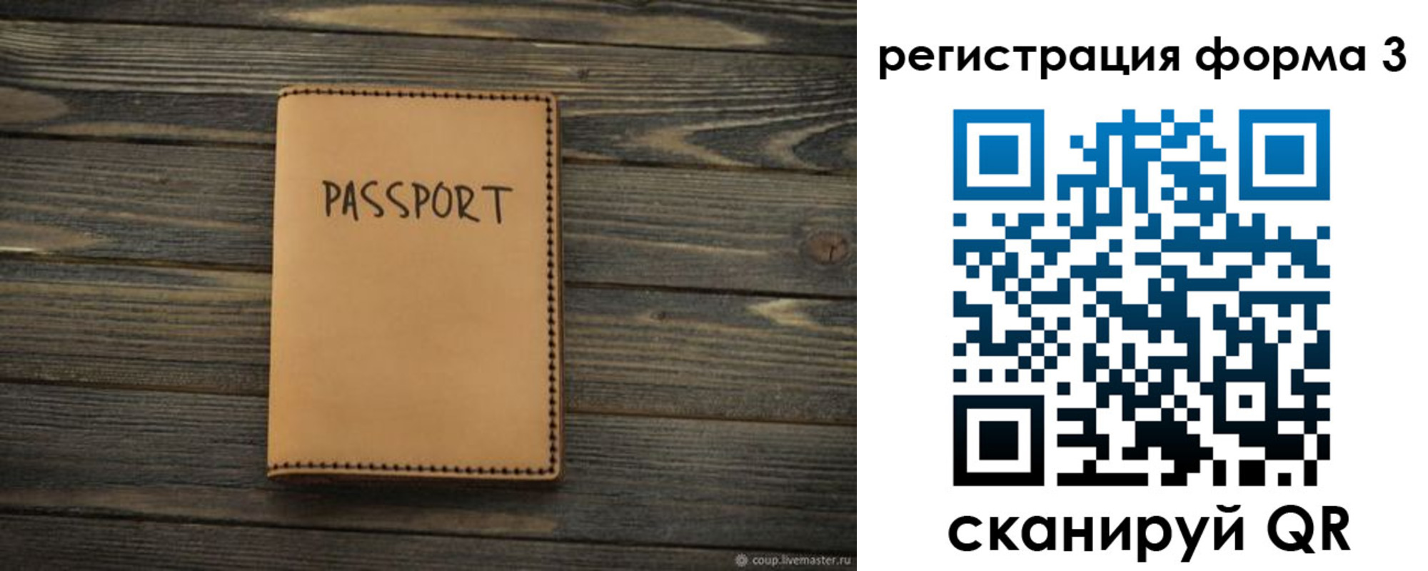 временная регистрация купить в Тюмени