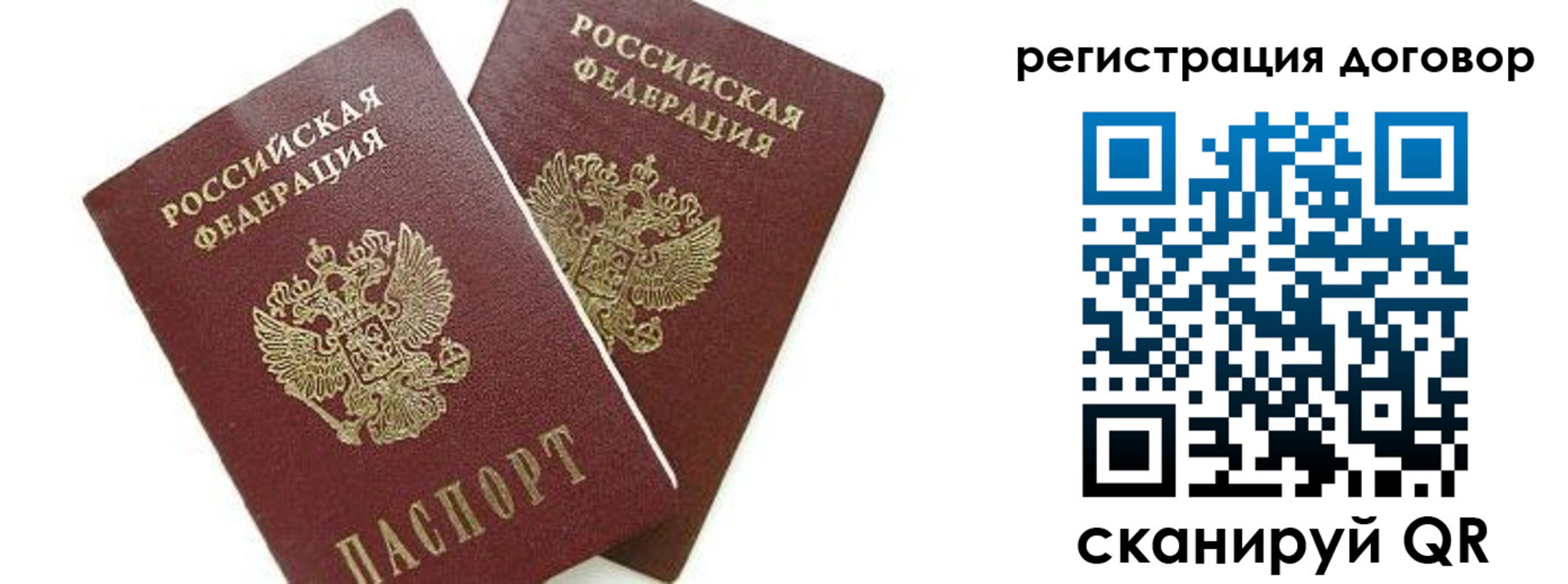 прописка паспорт в Тюмени